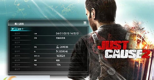 正当防卫2完美通关存档 v3.6 正当防卫2完美通关存档 v3.6