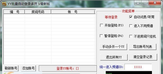 小牛yy多开器 v1.0.7