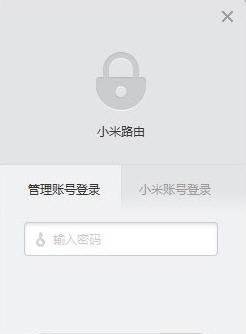 小米路由器客户端MAC版 v0.9.9 小米路由器客户端MAC版 v0.9.9