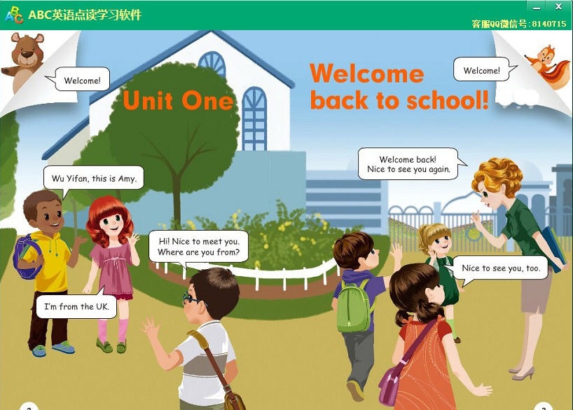 ABC人教版PEP小学英语三年级下册点读软件 v1.12 ABC人教版PEP小学英语三年级下册点读软件 v1.12
