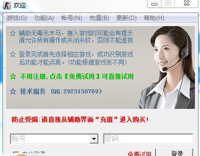突击英雄辅助优由透视 v1.4.7 突击英雄辅助优由透视 v1.4.7