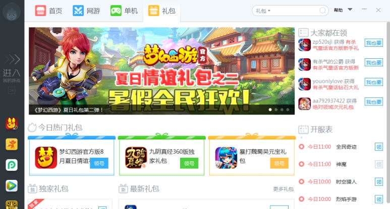 小皮助手 v2.6