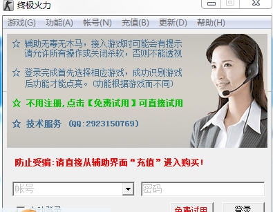 优由终极火力辅助 v1.4.7 优由终极火力辅助 v1.4.7