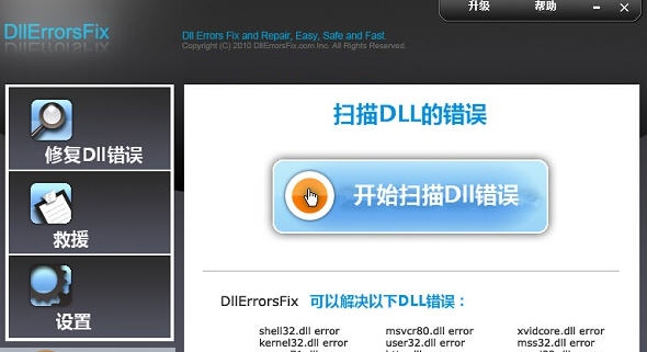 DllErrorsFix v4.8.11 DllErrorsFix v4.8.11