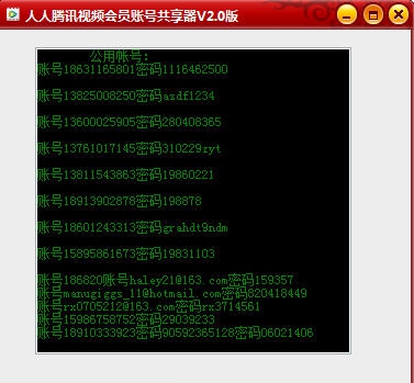 人人腾讯视频会员账号分享器 v2.6