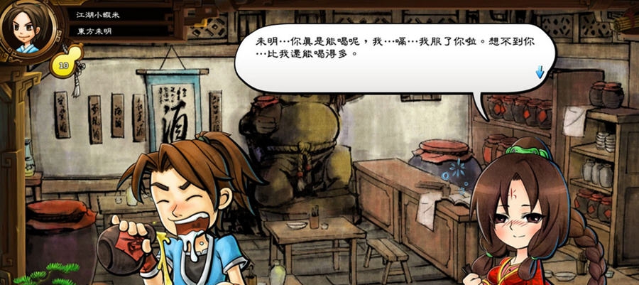 侠客风云传红殇美人MOD v2.5 侠客风云传红殇美人MOD v2.5