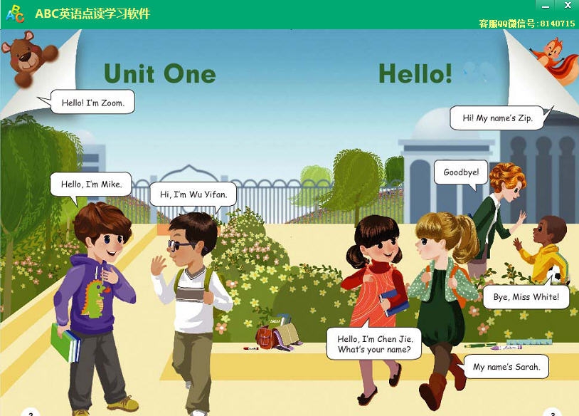 ABC人教版PEP小学英语三年级上册点读软件 v1.12 ABC人教版PEP小学英语三年级上册点读软件 v1.12