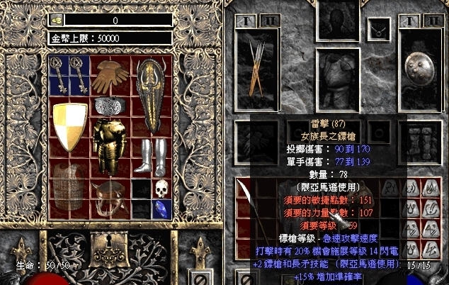 暗黑破坏神2完美装备库存档 v2.12