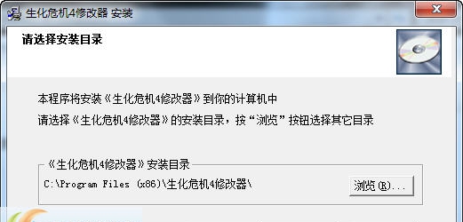 生化危机4游戏辅助工具 v2.6 生化危机4游戏辅助工具 v2.6