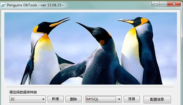 Penguins DbTools v17.01.7 Penguins DbTools v17.01.7