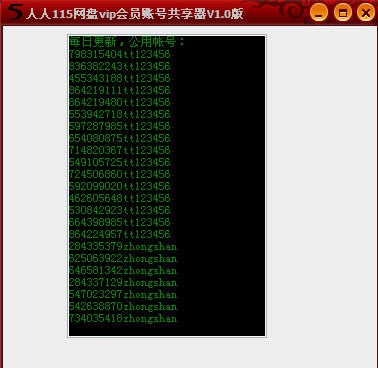 人人115网盘会员帐号获取器 v1.6 人人115网盘会员帐号获取器 v1.6