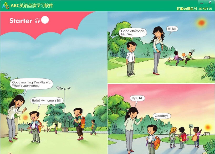 ABC人教版新起点一年级上册英语点读软件 1.11