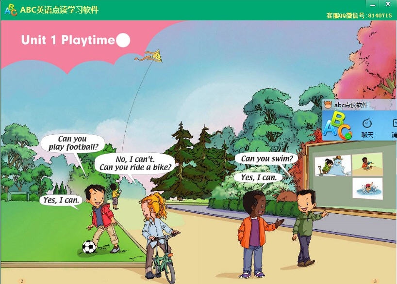 ABC人教版新起点二年级下册英语点读软件 v1.6.7 ABC人教版新起点二年级下册英语点读软件 v1.6.7