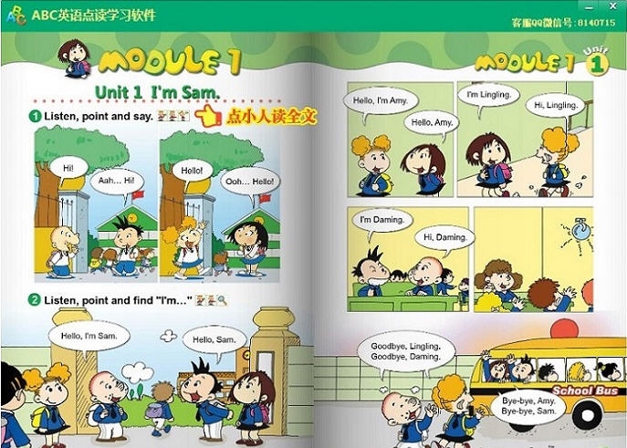ABC外研三起点小学英语三年级上册点读软件 v1.14 ABC外研三起点小学英语三年级上册点读软件 v1.14