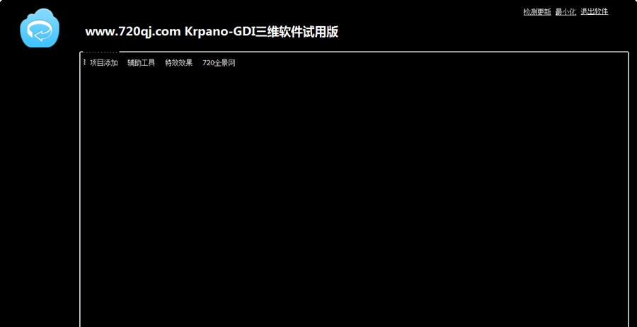KrpanoGDI(360全景漫游软件) v7.15 KrpanoGDI(360全景漫游软件) v7.15