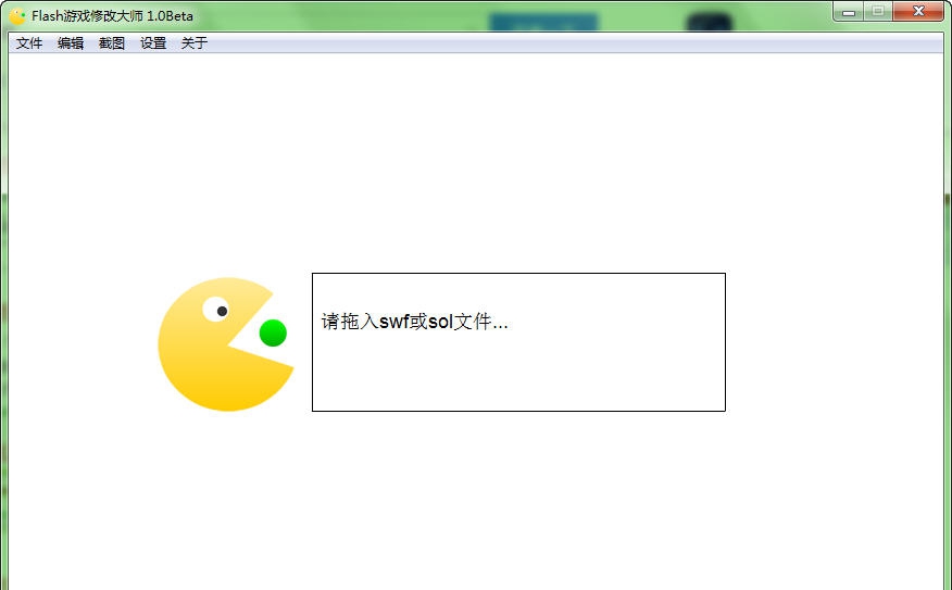 flash游戏修改大师AS3版 v1.7 flash游戏修改大师AS3版 v1.7