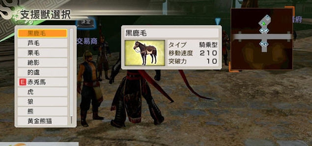 真三国无双6超完美存档 v3.8 真三国无双6超完美存档 v3.8