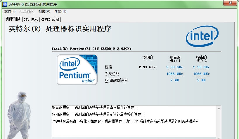 Intel Processor Identification Utility v6.4.0608 Intel Processor Identification Utility v6.4.0608