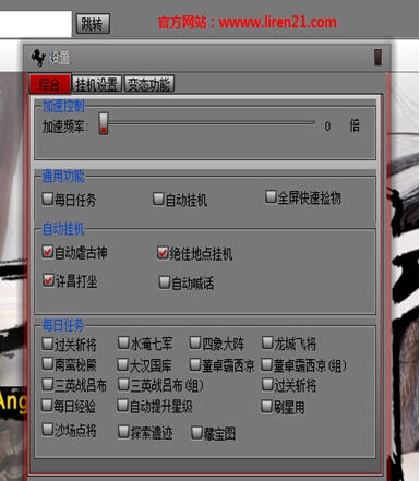 西游网大战神利刃辅助工具助手脚本 v1.16 西游网大战神利刃辅助工具助手脚本 v1.16