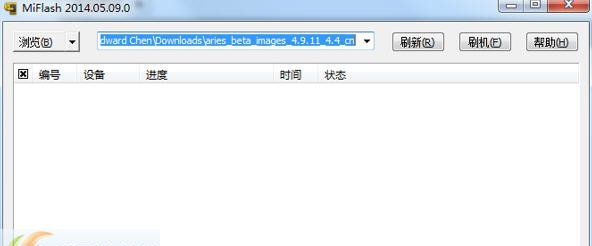 Miflash(小米刷机工具) v2015.03.7 Miflash(小米刷机工具) v2015.03.7