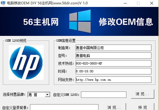 电脑ome修改器 v1.6 电脑ome修改器 v1.6