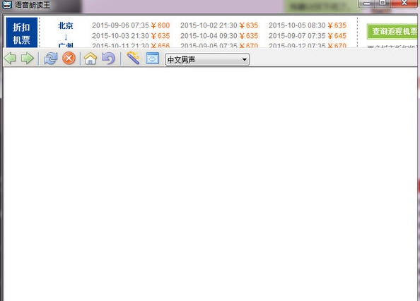 威望语音阅读王 v1.17