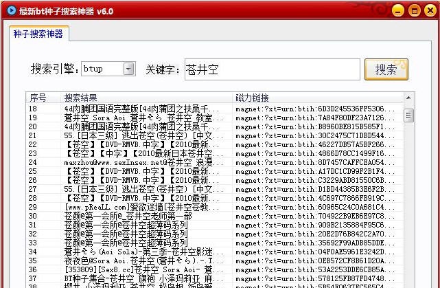 最新bt种子搜索神器 v6.8 最新bt种子搜索神器 v6.8