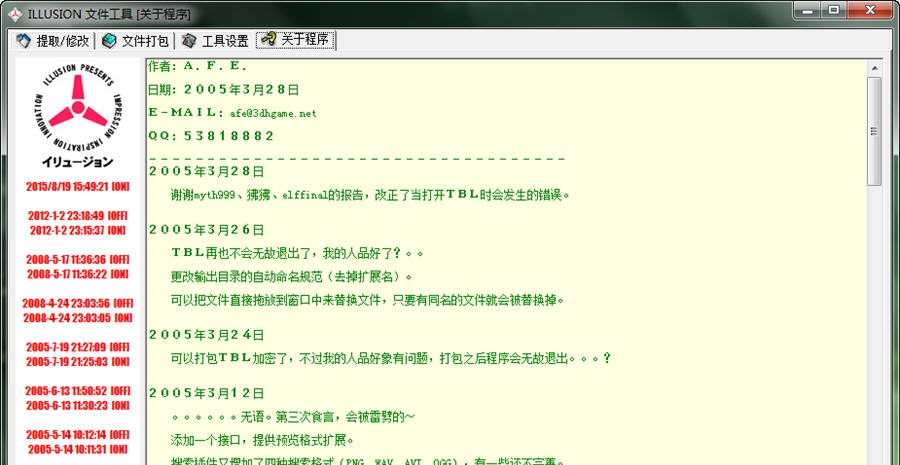 IgfTool 娑擃厽鏋僾1.4