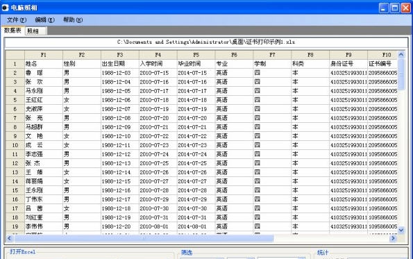 成志电脑照相 v6.5 成志电脑照相 v6.5