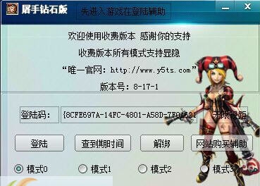 英魂之刃全图辅助屠手 v8.18.11 英魂之刃全图辅助屠手 v8.18.11