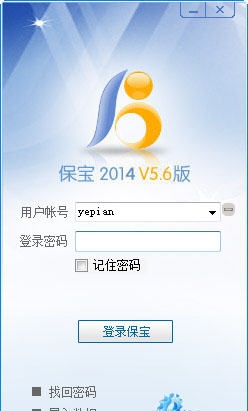 保宝网学习工具 v5.10 保宝网学习工具 v5.10