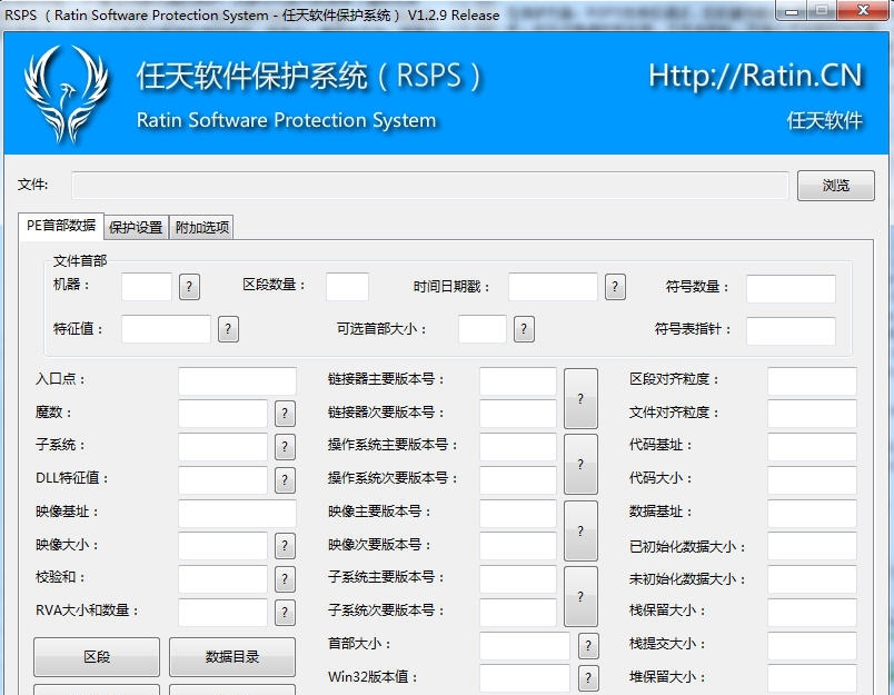 RSPS(任天软件保护系统) v1.2.13 RSPS(任天软件保护系统) v1.2.13