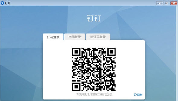 钉钉MAC版 v5.1.5.9 钉钉MAC版 v5.1.5.9