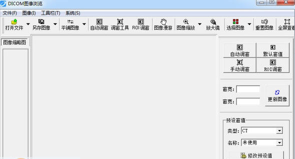 DICOM图像浏览软件 v2.10.9.10 DICOM图像浏览软件 v2.10.9.10