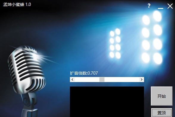 孟坤小蜜蜂 v1.7 孟坤小蜜蜂 v1.7