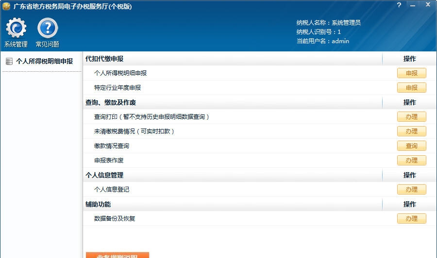 广东省地方税务局电子办税服务厅 濠电偞鍨堕幖鈺傜閻愬搫鐓熼柨婵嗩槹閸嬨劑鏌ц箛锝呬簻鐞氭1.4 广东省地方税务局电子办税服务厅 濠电偞鍨堕幖鈺傜閻愬搫鐓熼柨婵嗩槹閸嬨劑鏌ц箛锝呬簻鐞氭1.4
