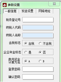 上海市个人所得税代扣代缴申报软件 v20112 上海市个人所得税代扣代缴申报软件 v20112