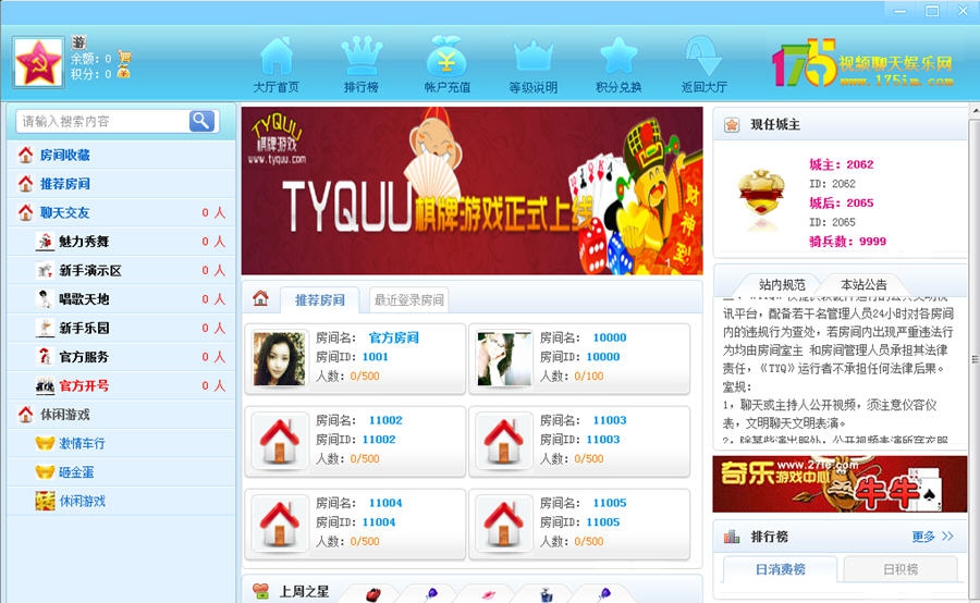 175视频聊天娱乐网 2015 Betv1.3