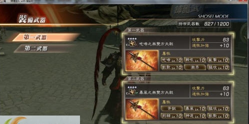 真三国无双7准完美存档 v2.7 真三国无双7准完美存档 v2.7