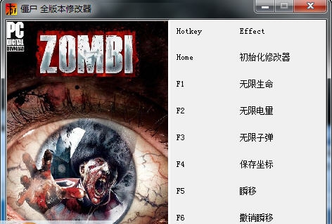 僵尸U五项修改器 v3.6 僵尸U五项修改器 v3.6