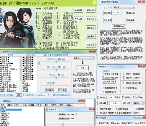 仙剑奇侠传6六十八项修改器 v3.10 仙剑奇侠传6六十八项修改器 v3.10