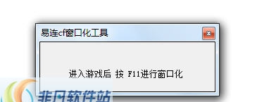 小胖cf窗口化工具 v1.5 小胖cf窗口化工具 v1.5