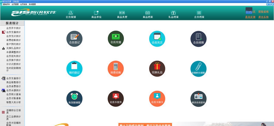 智讯送水公司会员管理系统软件PC端 v2.8.8 智讯送水公司会员管理系统软件PC端 v2.8.8