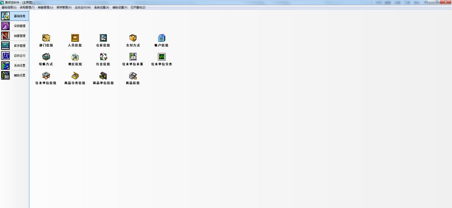 易顺佳仓库管理系统 v2.07.9 易顺佳仓库管理系统 v2.07.9