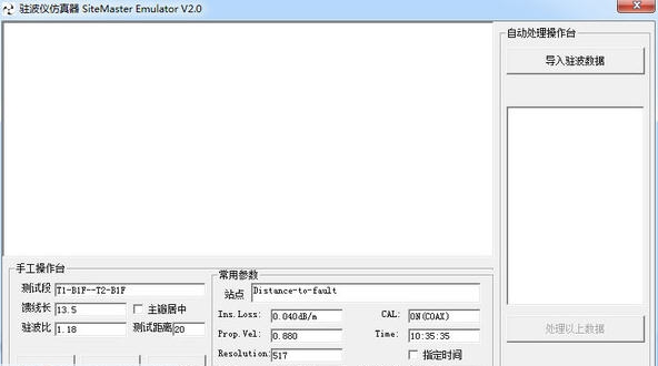 SiteMaster Emulator(驻波仪仿真器) v2.9 SiteMaster Emulator(驻波仪仿真器) v2.9