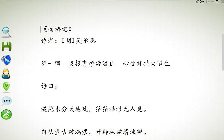 TXT小说朗读 v1.12 TXT小说朗读 v1.12