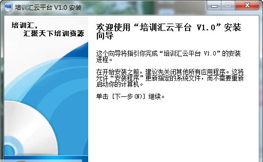 培训汇 v3.3 培训汇 v3.3