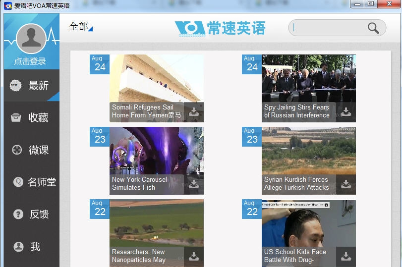 爱语吧VOA常速英语 v2.9 爱语吧VOA常速英语 v2.9
