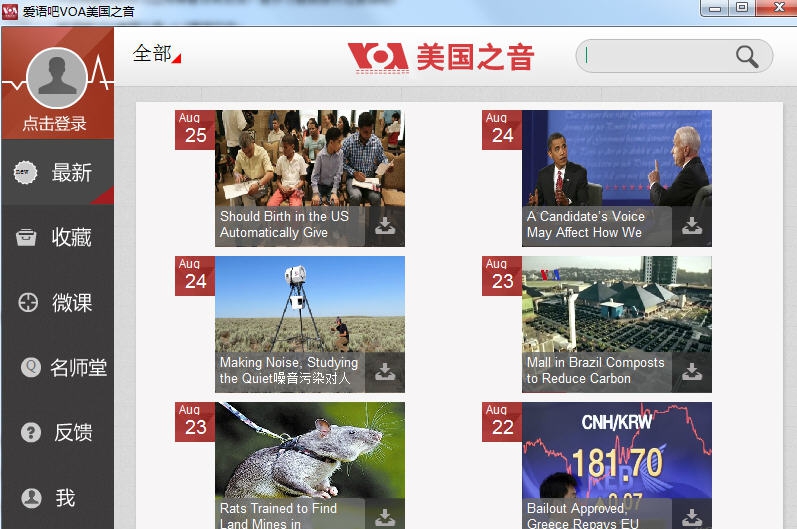 爱语吧VOA美国之音 v1.12 爱语吧VOA美国之音 v1.12
