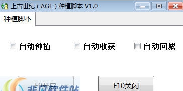 上古世纪AGE种植脚本 v1.5 上古世纪AGE种植脚本 v1.5